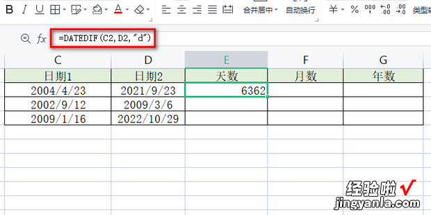 Excel中Datedif的用法