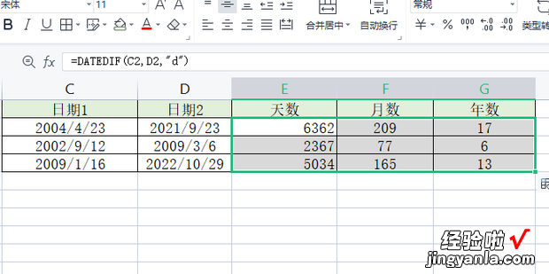Excel中Datedif的用法