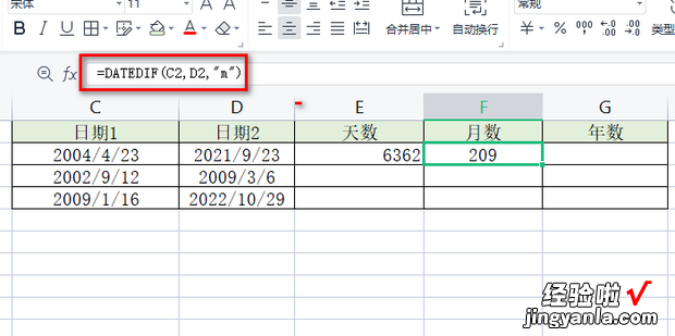 Excel中Datedif的用法