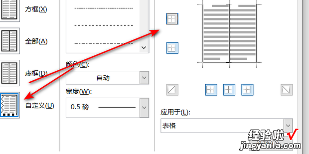 如何用Word或WPS画线段图，Word如何画线段