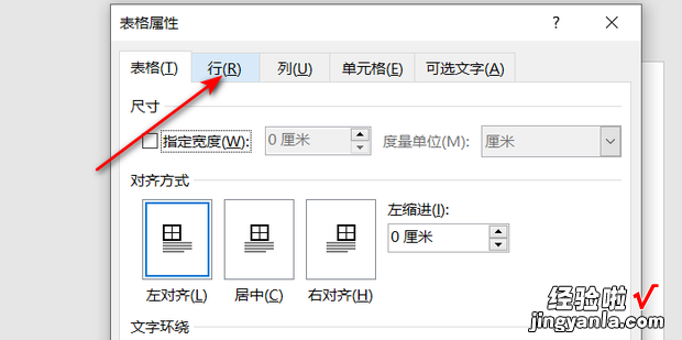 如何用Word或WPS画线段图，Word如何画线段