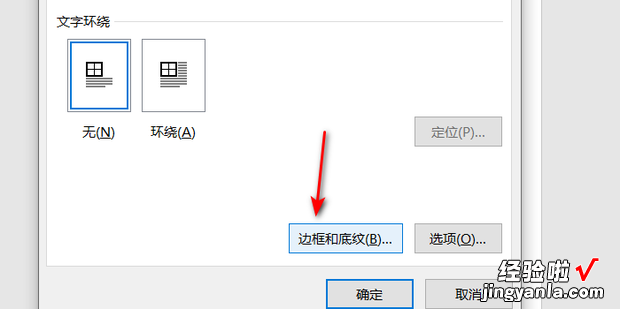 如何用Word或WPS画线段图，Word如何画线段