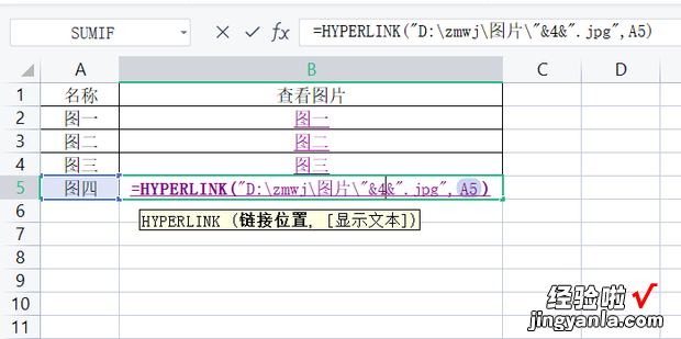 怎样在Excel中实现点击单元格中文字弹出图片