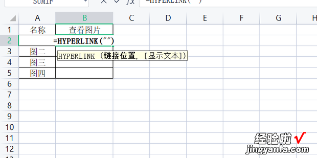 怎样在Excel中实现点击单元格中文字弹出图片