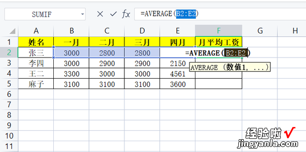 EXCEL工资表中如何用AVERAGE函数求平均工资，excel工资表函数算加班公式