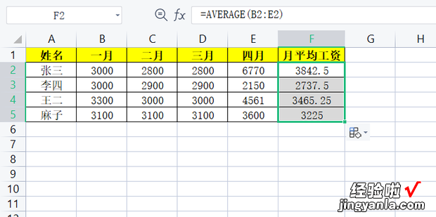 EXCEL工资表中如何用AVERAGE函数求平均工资，excel工资表函数算加班公式