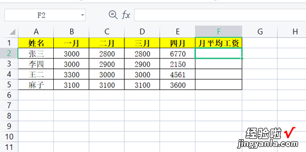 EXCEL工资表中如何用AVERAGE函数求平均工资，excel工资表函数算加班公式