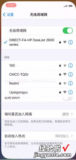 hp136w怎样连接wifi，hp136w连接手机无线打印