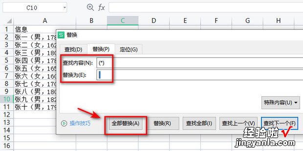 excel批量删除指定内容，excel批量删除指定内容的行