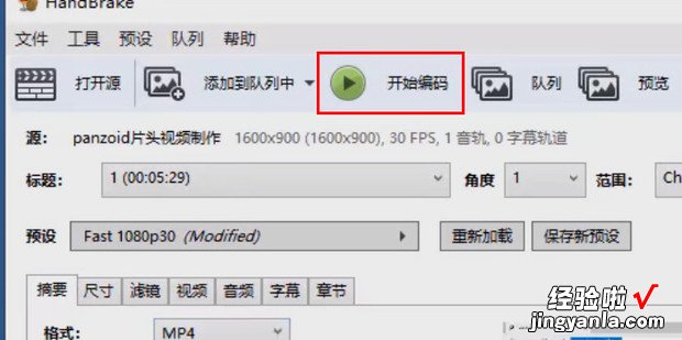 如何用handbrake进行视频压缩教程，视频压缩软件handbrake