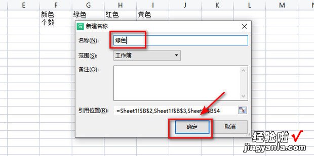 excel如何按照单元格颜色进行计数