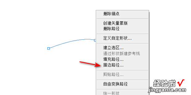 PS如何绘制两头尖的线条，ps画两头尖的线条