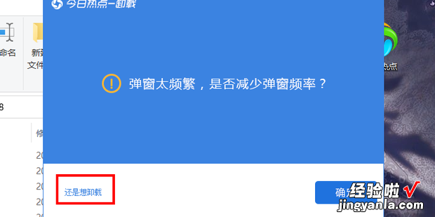 今日热点怎么卸载删除，w10今日热点怎么卸载