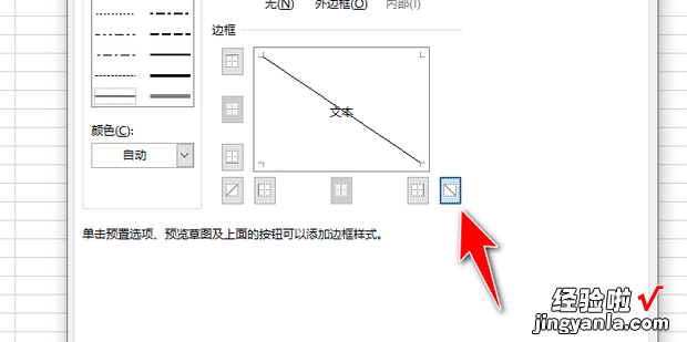 表格斜杠怎么弄然后两边打字，word文档表格斜杠怎么弄然后两边打字