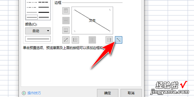 表格斜杠怎么弄然后两边打字，word文档表格斜杠怎么弄然后两边打字