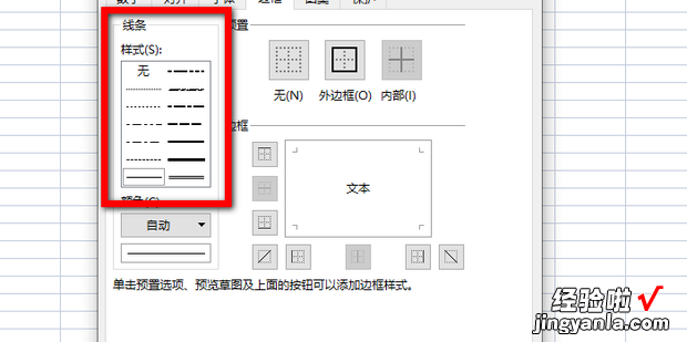 表格斜杠怎么弄然后两边打字，word文档表格斜杠怎么弄然后两边打字