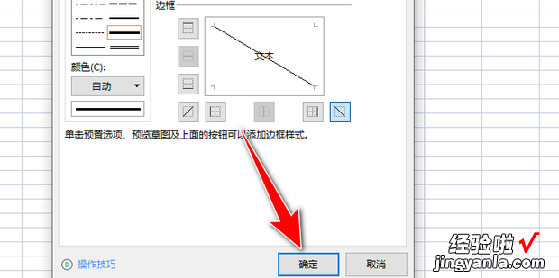 表格斜杠怎么弄然后两边打字，word文档表格斜杠怎么弄然后两边打字