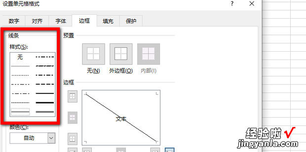 表格斜杠怎么弄然后两边打字，word文档表格斜杠怎么弄然后两边打字