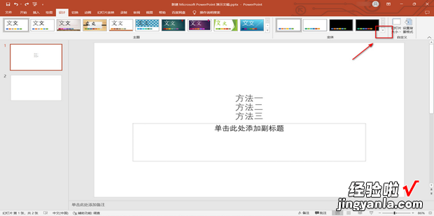 PPT替换字体的3种方法，ppt替换模板,内容不变