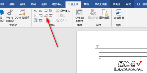 word中表格怎么设置一下下拉选项菜单