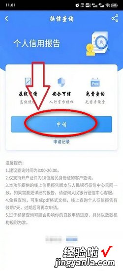 中国银行怎么在线查征信报告，中国银行app怎么查征信