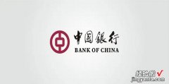 中国银行怎么在线查征信报告，中国银行app怎么查征信