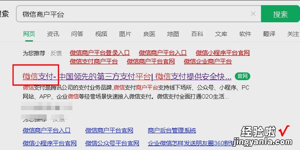 怎样设置或修改微信商户平台操作密码