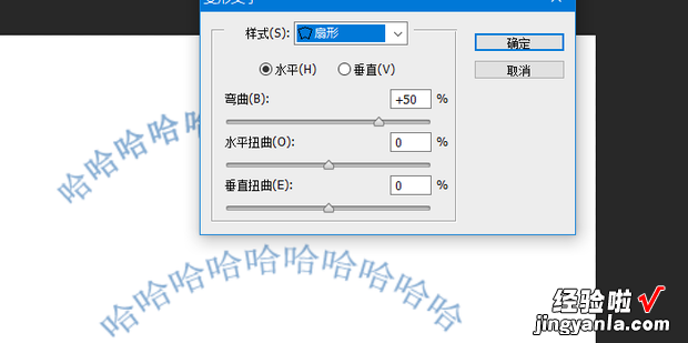 PS里如何写出弯曲的文字