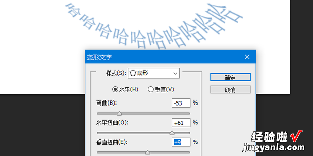 PS里如何写出弯曲的文字