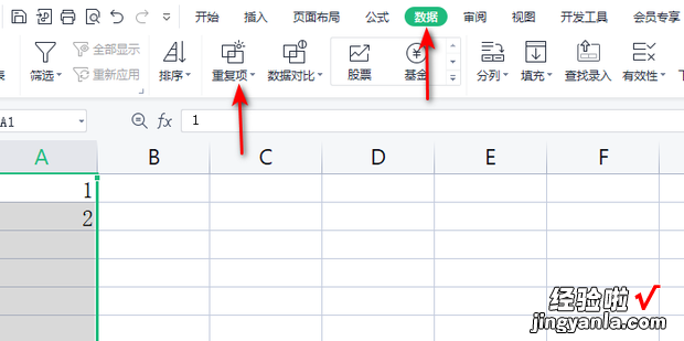 Excel表格中的数据怎么设置不能输入重复数据，excel表格中怎么查重复数据