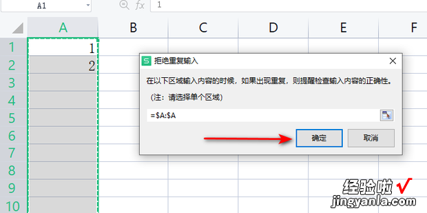 Excel表格中的数据怎么设置不能输入重复数据，excel表格中怎么查重复数据