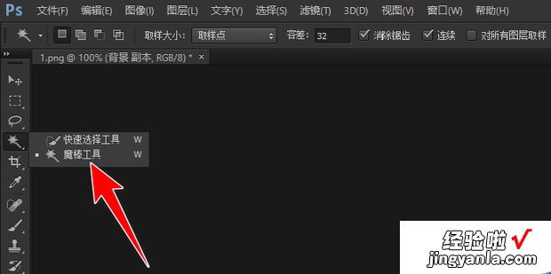 白色背景 photoshop快速去掉图片背景颜色，photoshop给图片换背景颜色