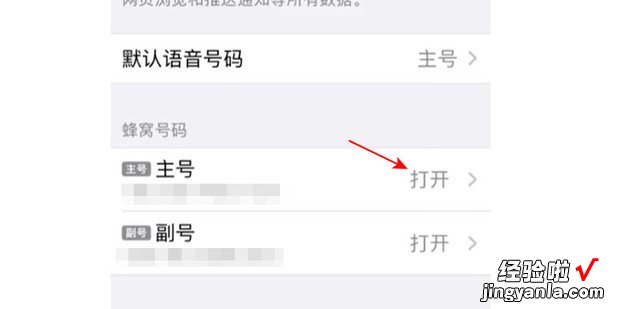 iphone发短信怎么切换主副号，iphone发短信怎么切换主副卡