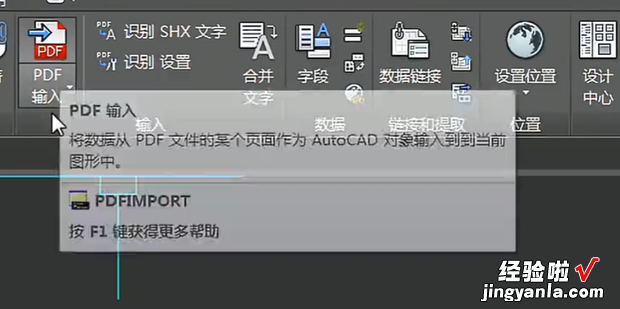 把pdf图纸转换成cad图纸的简单方法，把pdf转换成cad图纸