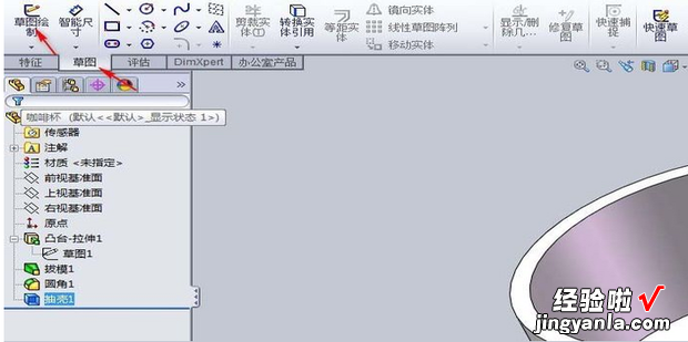 solidworks绘制水杯的方法，solidworks绘制螺纹