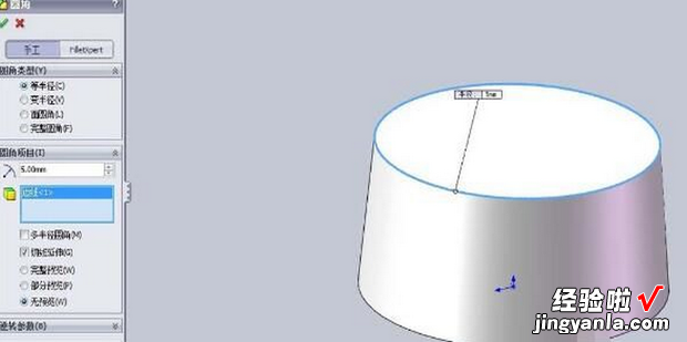 solidworks绘制水杯的方法，solidworks绘制螺纹