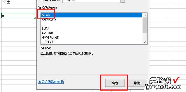 精确到秒 EXCEL中如何快速自动输入日期+时间