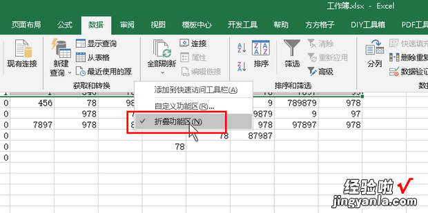 excel菜单栏工具栏不见了怎么办，excel顶部被隐藏