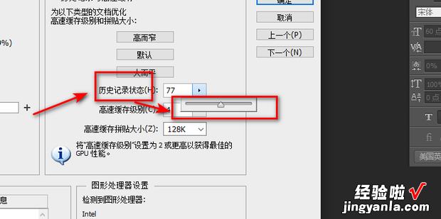 Ps 如何设置“后退一步”的次数