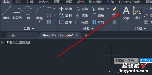 CAD文字下面怎么添加下划线的方法