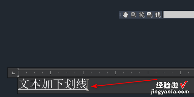 CAD文字下面怎么添加下划线的方法