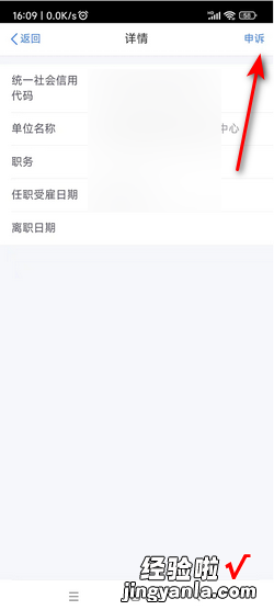 个人所得税APP修改任职受雇信息指南，个人所得税app任职受雇信息怎么修改