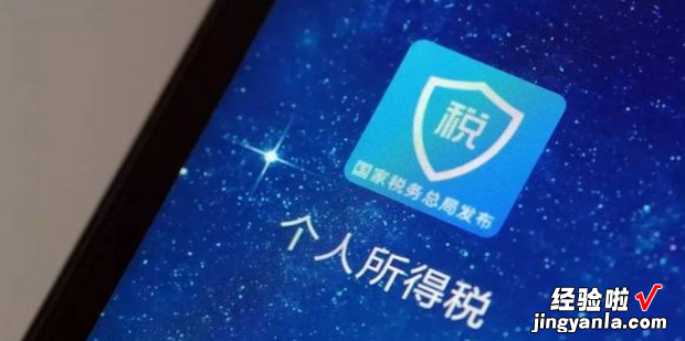 个人所得税APP修改任职受雇信息指南，个人所得税app任职受雇信息怎么修改