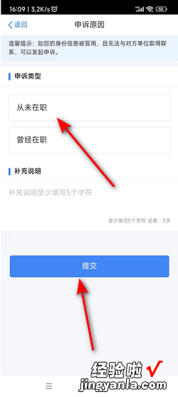 个人所得税APP修改任职受雇信息指南，个人所得税app任职受雇信息怎么修改