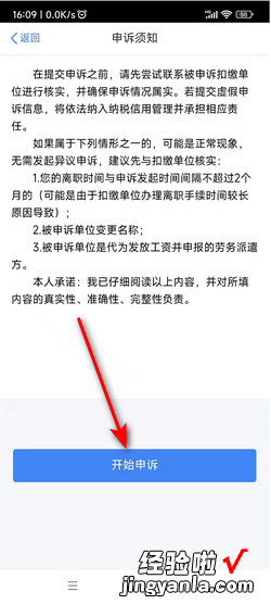 个人所得税APP修改任职受雇信息指南，个人所得税app任职受雇信息怎么修改