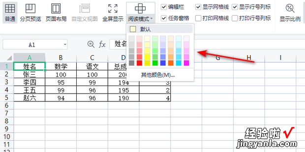 Excel表格如何防止看错数据行列内容，excel表格怎么防止看错行