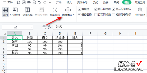 Excel表格如何防止看错数据行列内容，excel表格怎么防止看错行