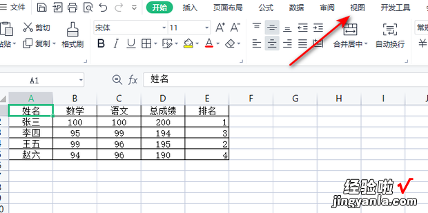 Excel表格如何防止看错数据行列内容，excel表格怎么防止看错行