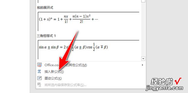 三分之二用word怎么在电脑中打出来