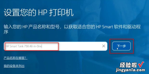 怎么安装HPSmart软件，怎么安装HPsmart